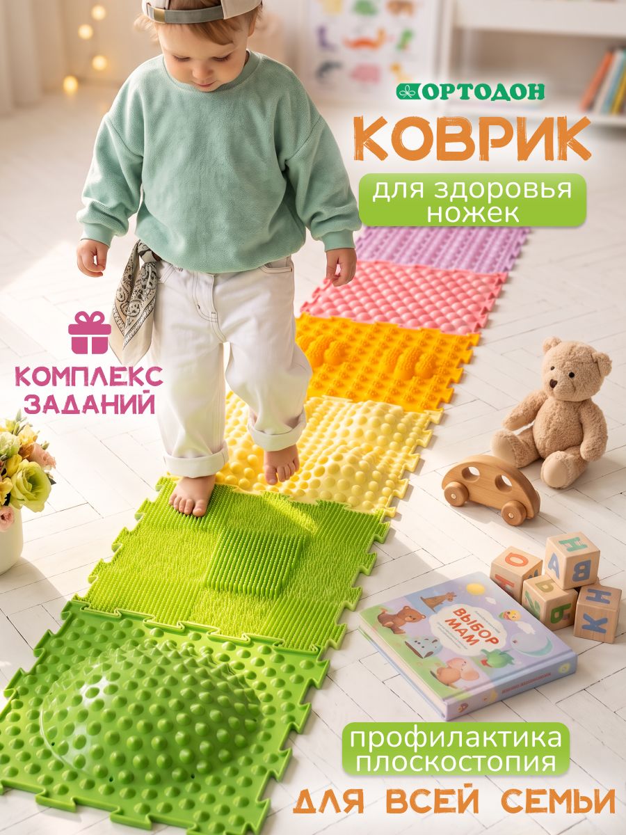 Ортодон PREMIUM ортопедический игровой развивающий коврик - пазл детский, с разнообразными массажными поверхностями, 6 пазлов