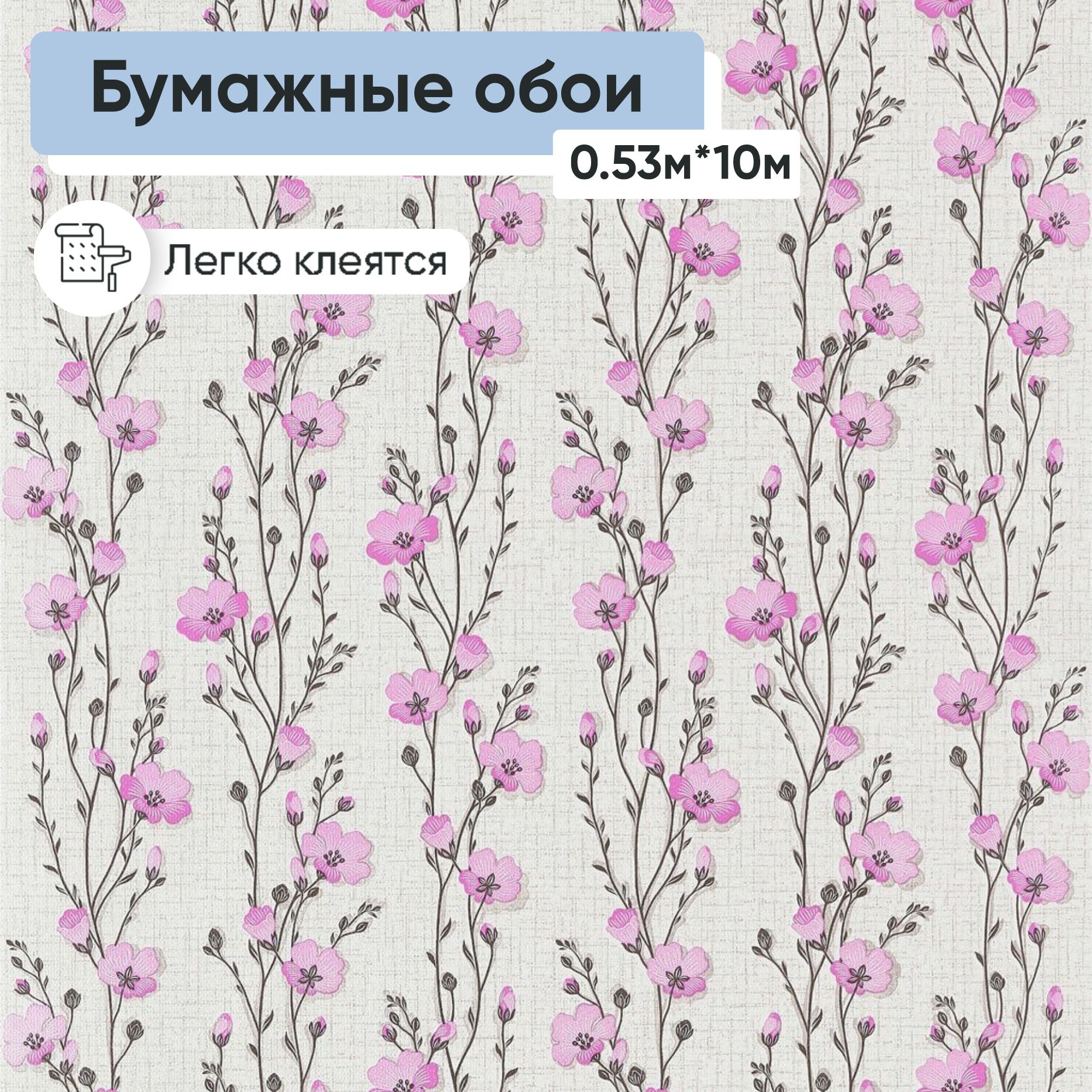 Обои бумажные двухслойные Брянские обои Лира 06 0,53*10м