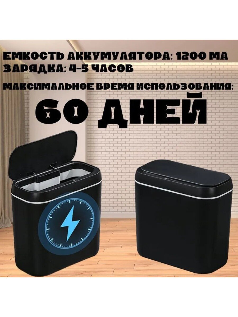 Мусорное ведро 15 л, сенсорное, напольное, овальное, пластик, 1 шт