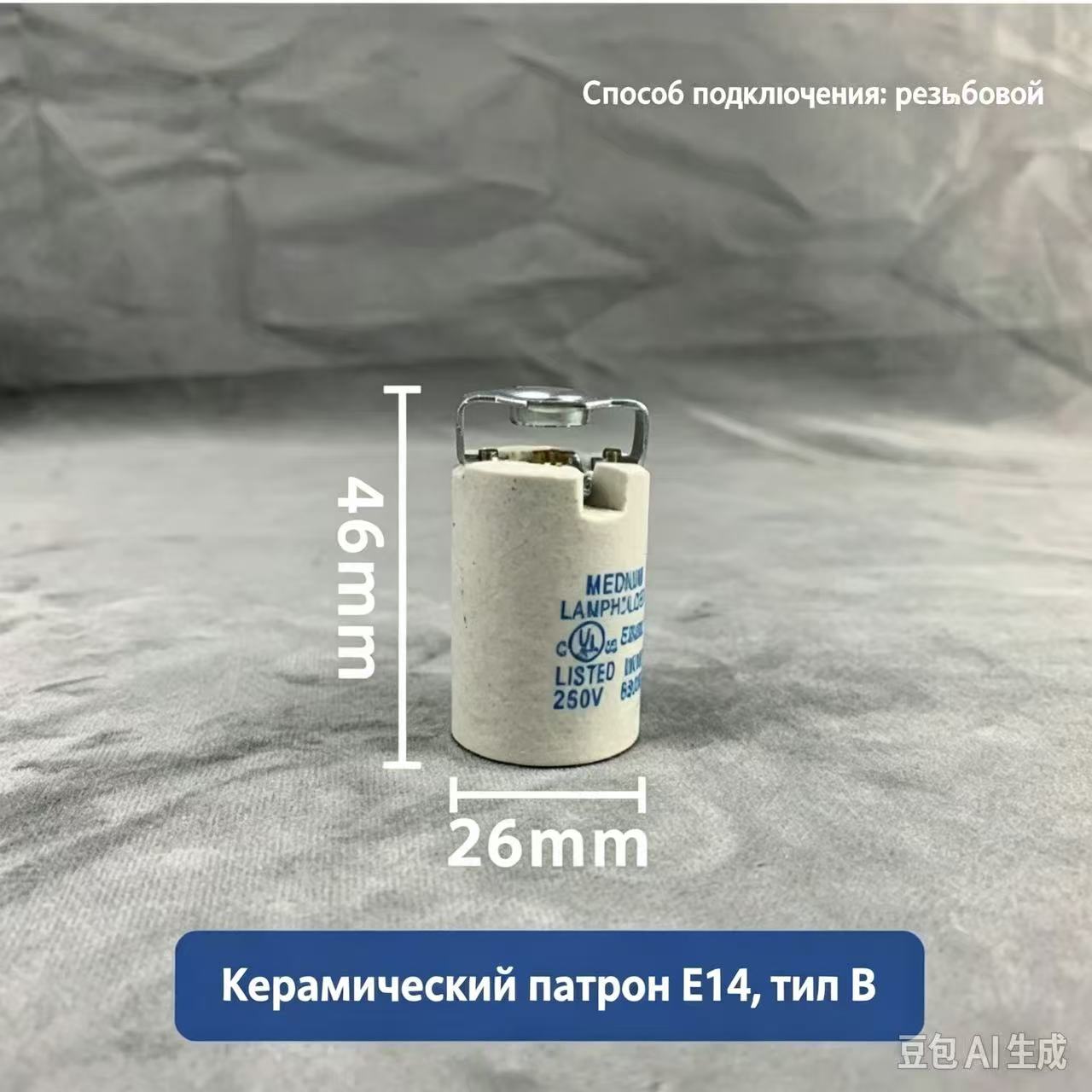 Патрон E27E14 (взрывобезопасный), патрон для уличных светильников, комплект для бытового