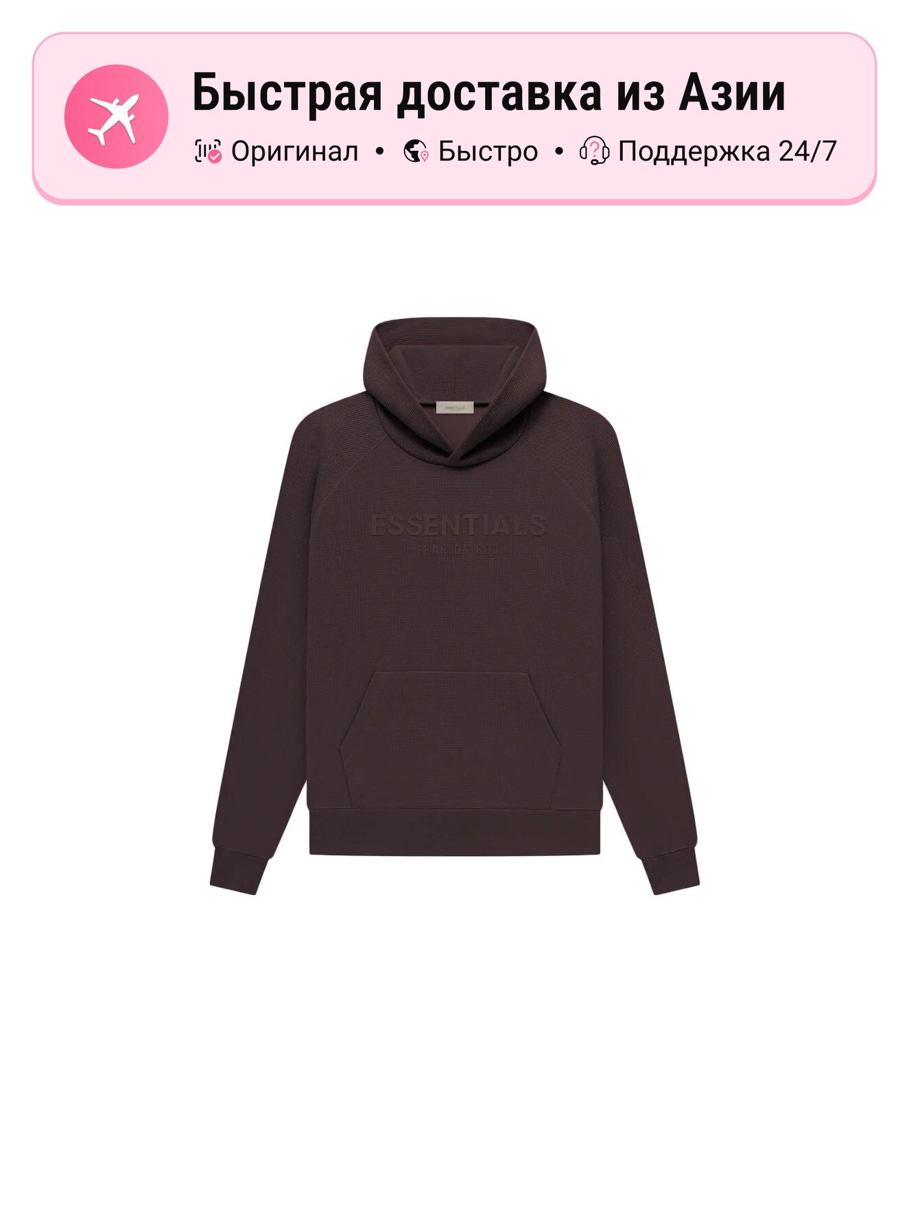 Толстовка FEAR OF GOD Essentials, 1 шт.