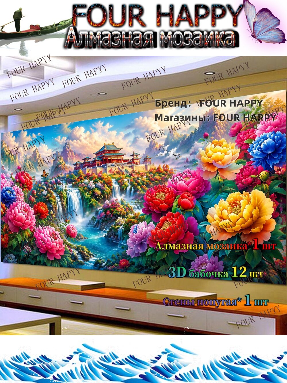 Алмазная мозаикаНет рамок Полотенце150x55изображение146x51cm