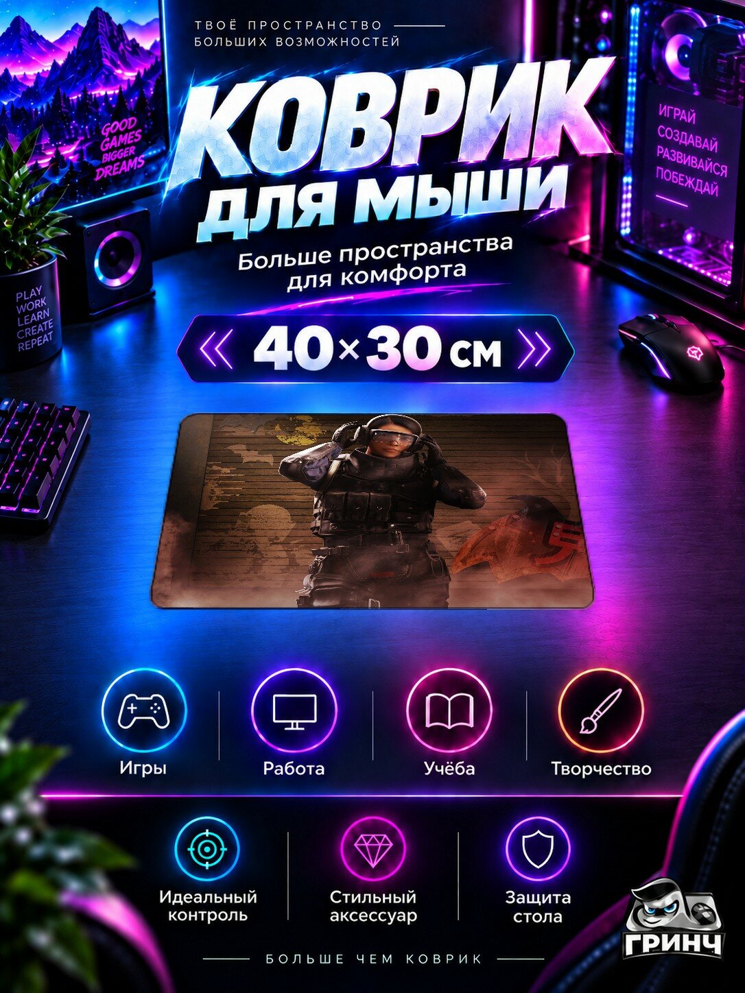 Игровой коврик для мыши Tom Clancy's / Том Клэнси — Rainbow Six Siege Operation Blood Orchid 40х30 см L