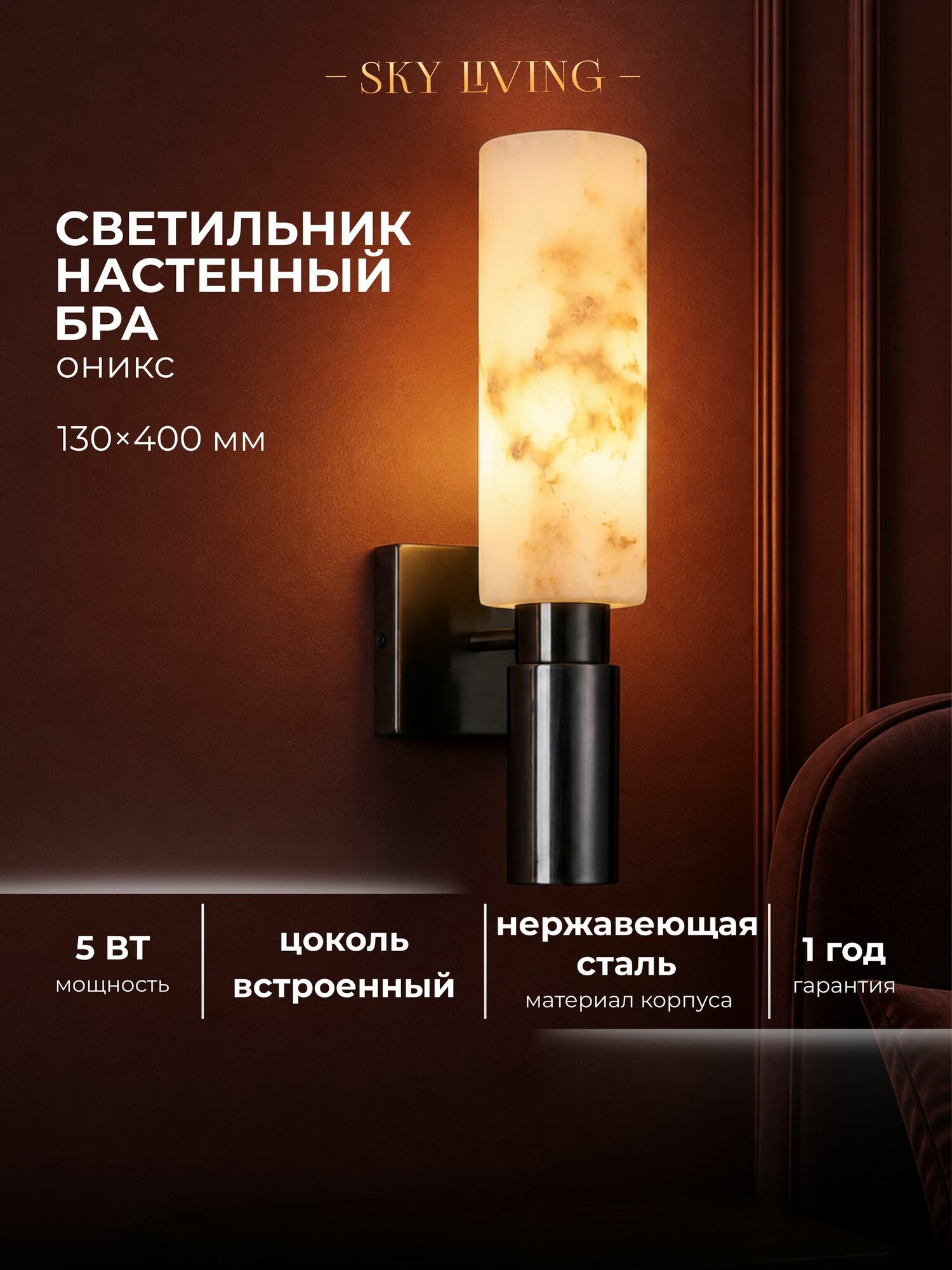 Светильник настенный бра Lustra Lighting LED, 4000K, 5 Вт, LA070