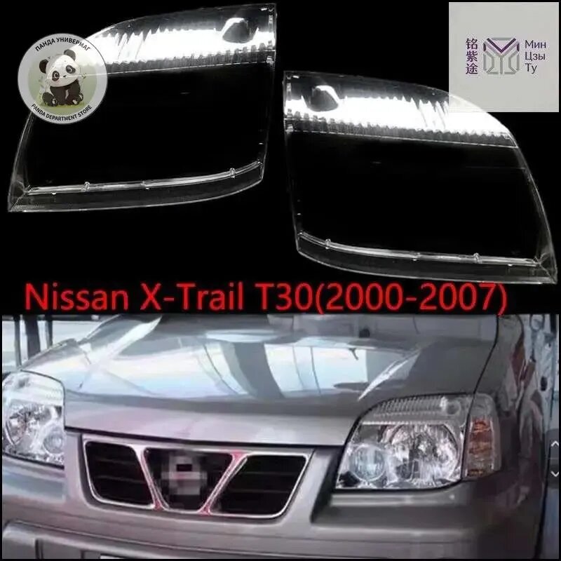 Ремкомплект фары для Nissan X-Trail T30 (2000-2007), 2 шт, прозрачный, поликарбонат