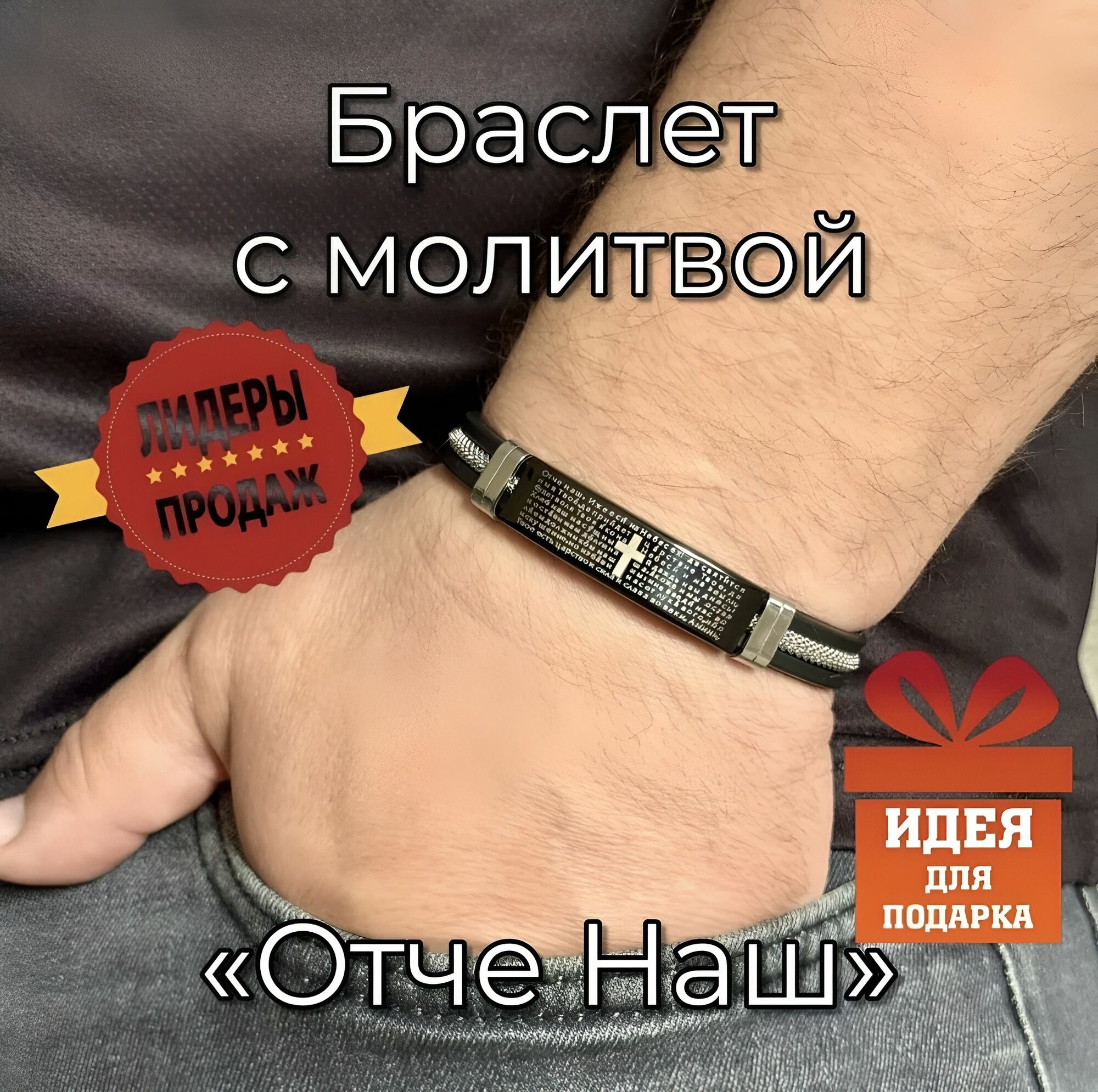 Браслет