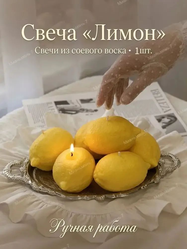 Свеча ароматическая "Цитрус" 5 см х 7 см 1 шт