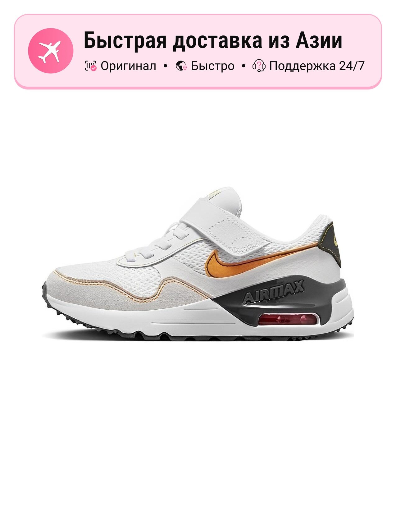 Кроссовки Air Max SYSTM BP