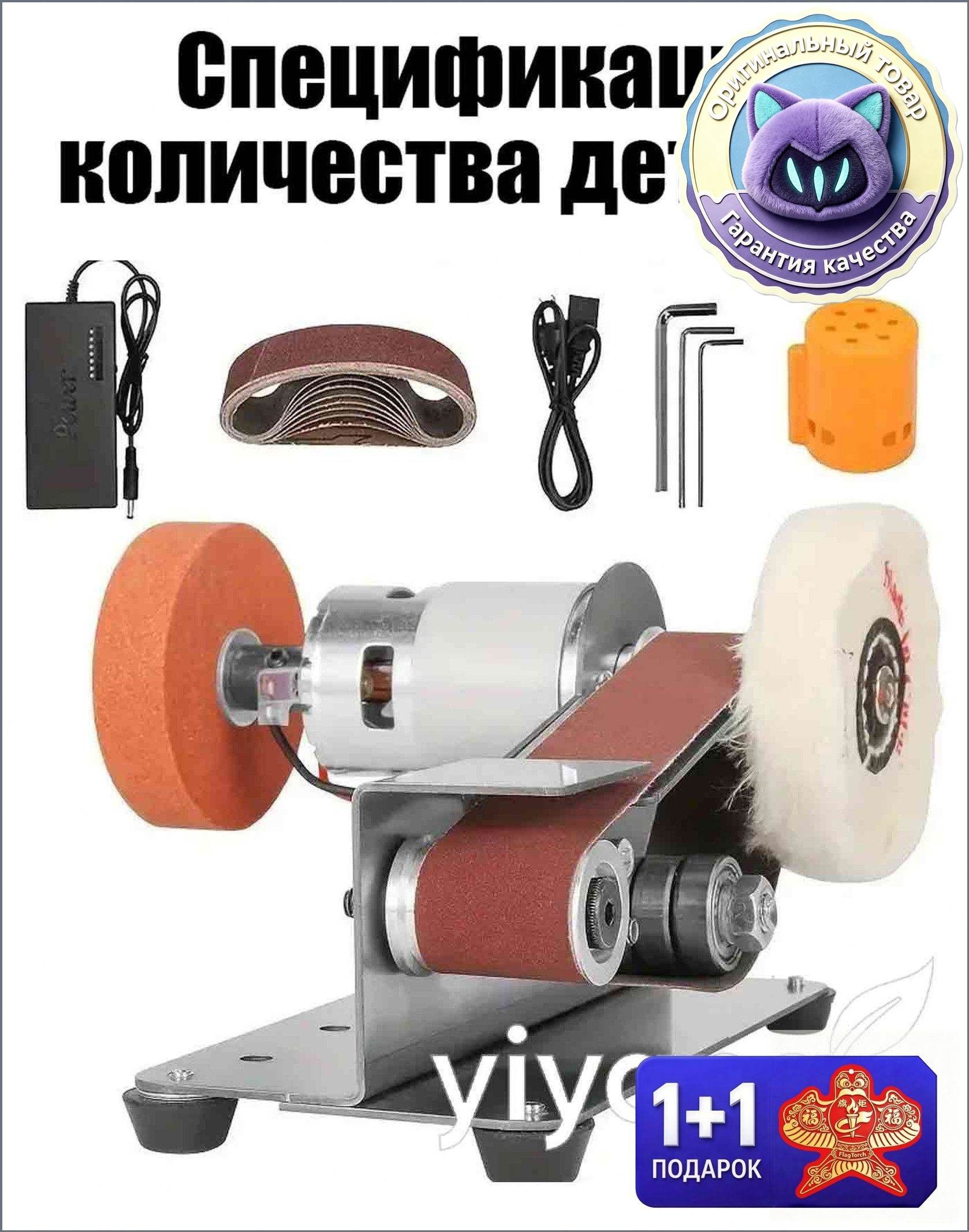 Ленточный шлифовальный станок металлический серый регулируемый с 7 режимами скорости, Комплект: 10 лент, ключи, круги