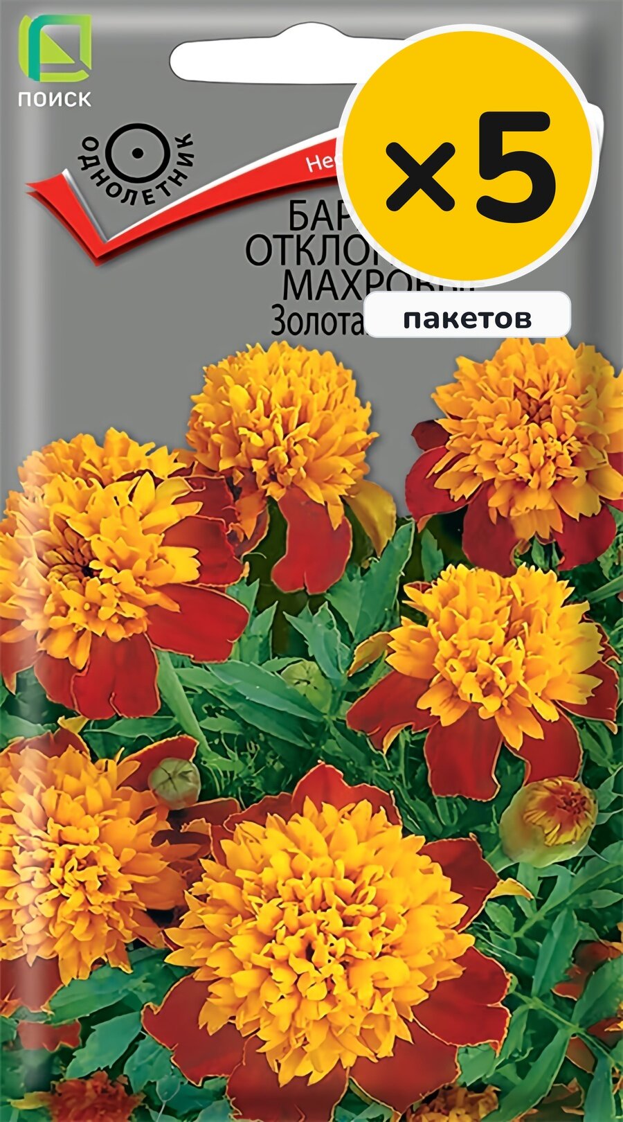 Семена бархатцев Золотая головка отклоненные махровые, 0,4 г, 5 пакетов, Поиск, однолетник, высота до 25 см