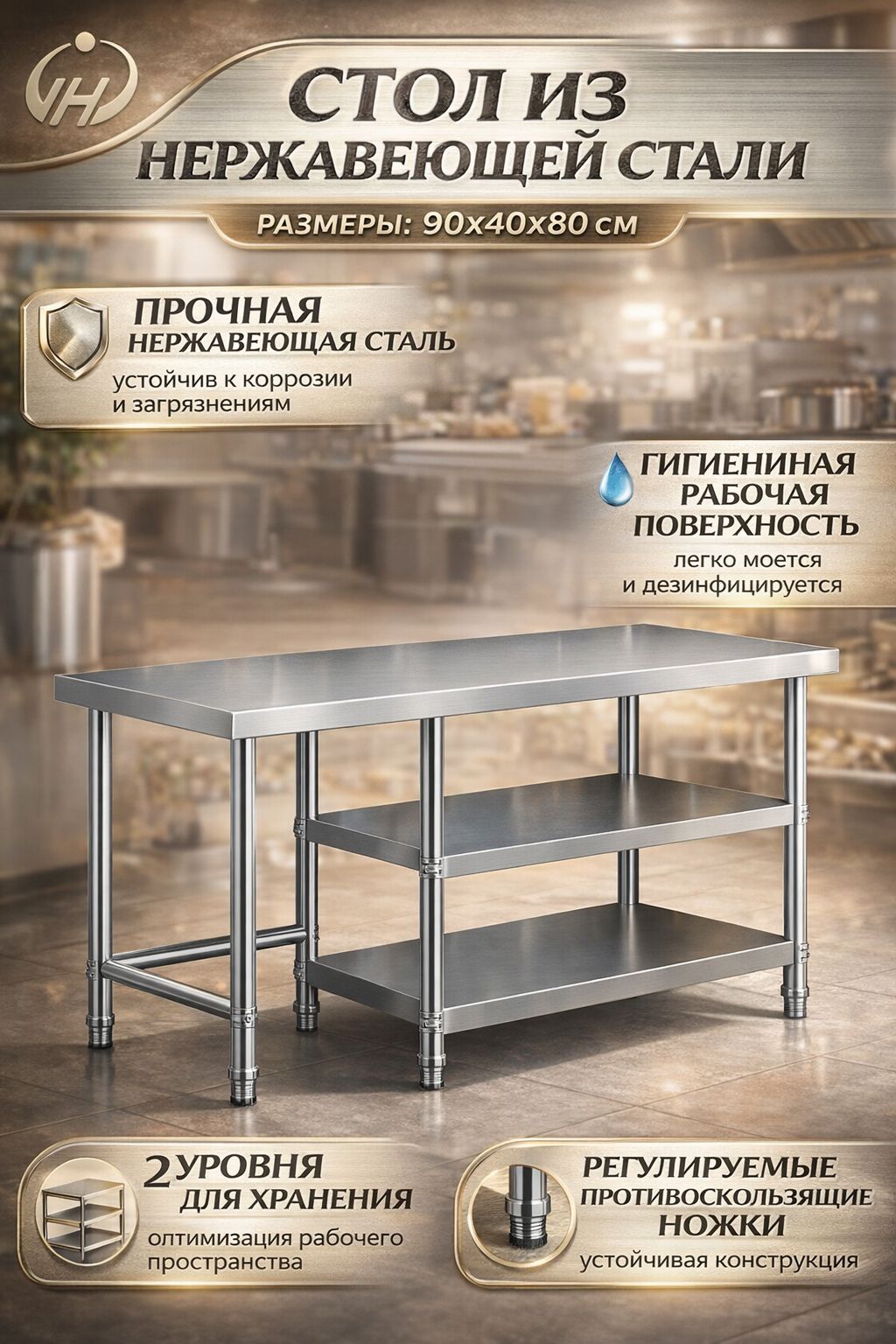 Стеллаж, 90х40х80 см