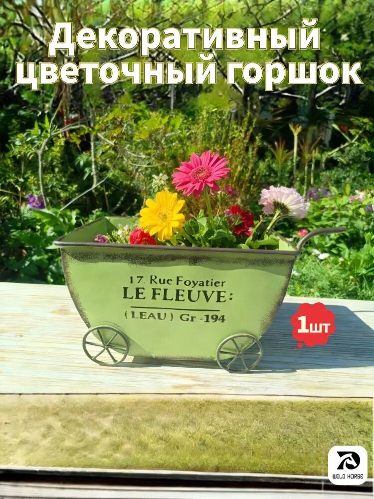 Кашпо 14.5 см, цвет светло-зеленый, светло-бежевый