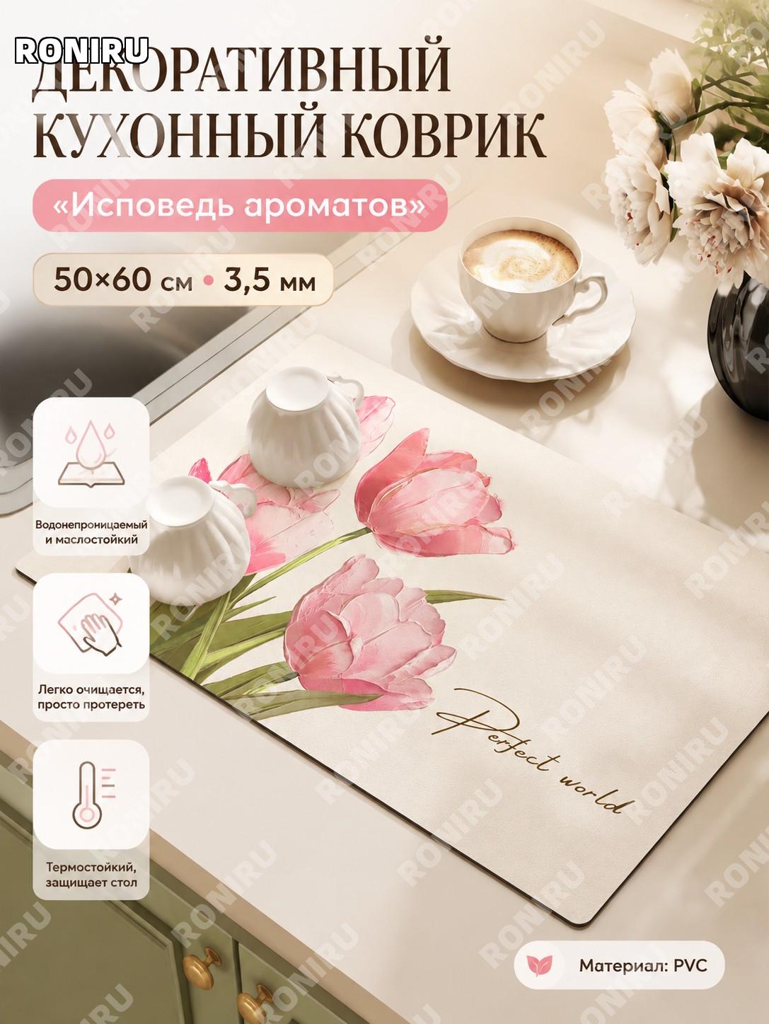Настольный коврик «郁香的独白» 50×60 см, 3,5 мм впитывающая кожаная подложка PVC для стола, рабочей зоны и кофе для дома