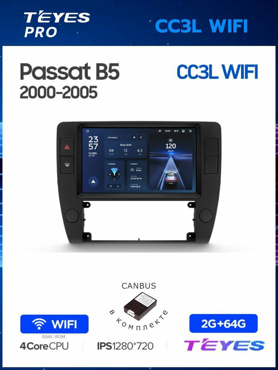 Магнитола Volkswagen Passat B5 2000-2005 Teyes CC3L Wi-Fi 2/64GB, штатная магнитола, 4-ёх ядерный процессор, IPS экран, Wi-Fi, 2 DIN
