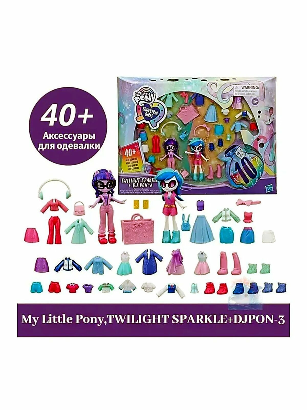 My Little Pony, Equestria Girls Fashion Squad Набор мини-кукол Твайлайт Спаркл и Диджей Пон-3