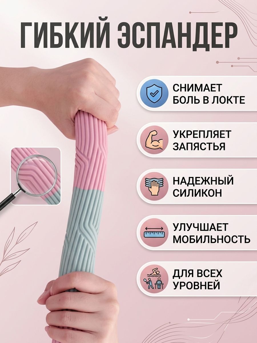 Тренажёр силы запястья Флексис при эпикондилите