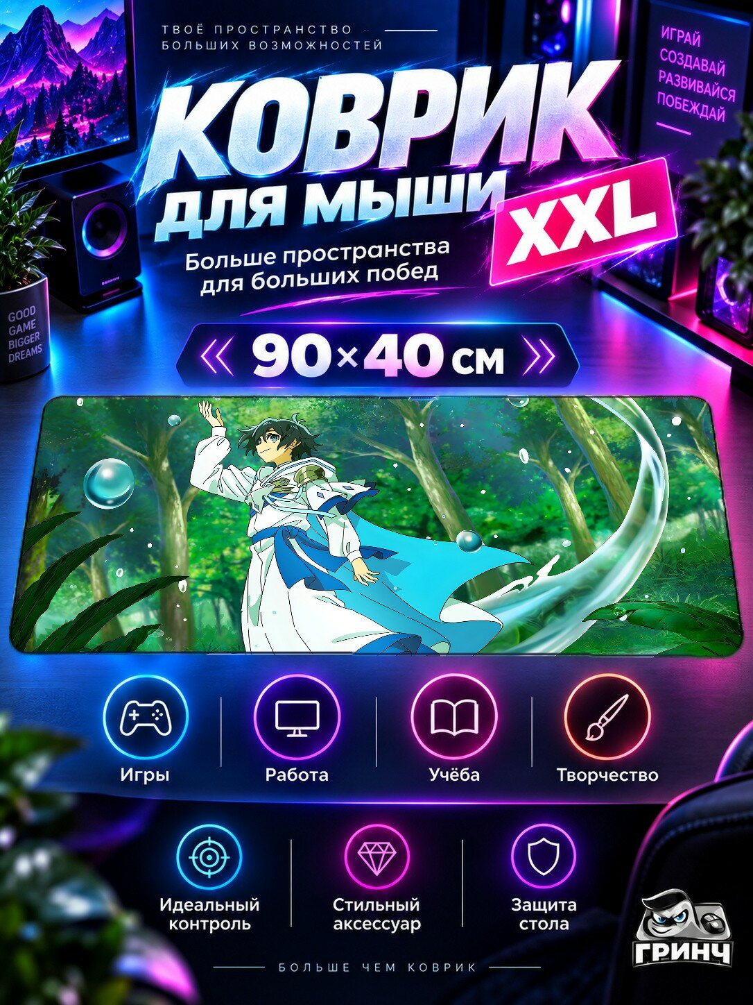 Большой игровой коврик для мыши и клавиатуры Free Dragon Дракон, 3 мм 90х40 см XXL