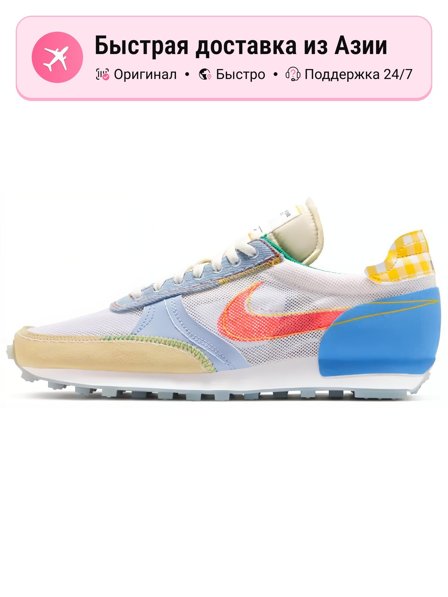 Кроссовки NIKE Daybreak Type What The
