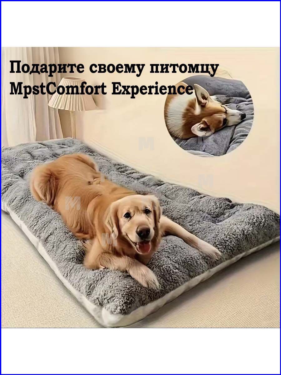 Лежанка для собак средних и крупных пород 60x40(600x400)