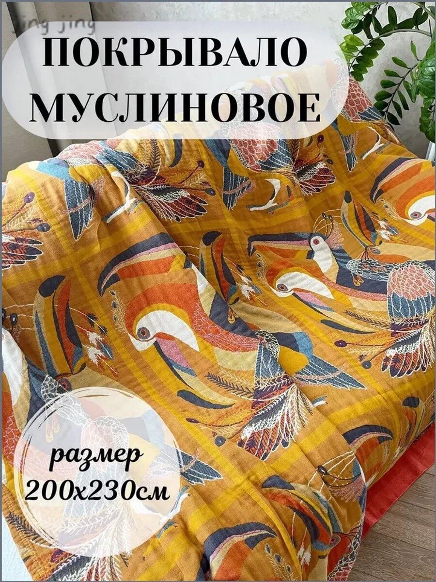 Покрывало 200x220 см из хлопка, двустороннее, желтое с рисунком животные
