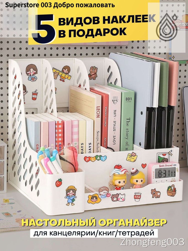 Подставка для ручек и карандашей