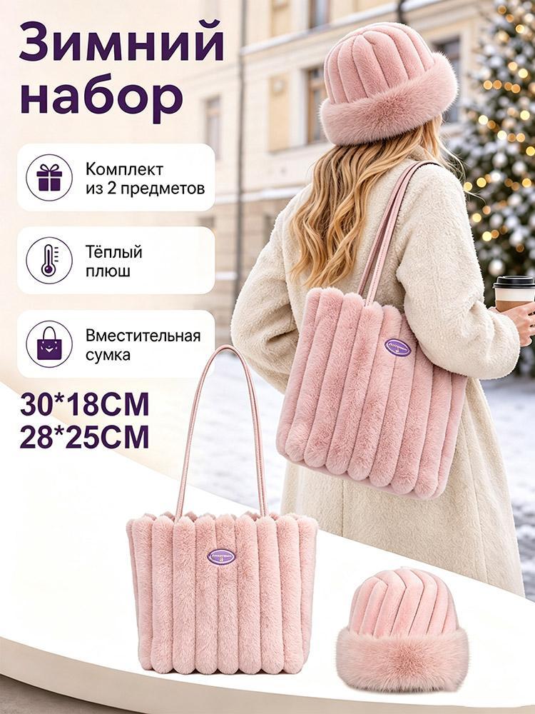 Сумка