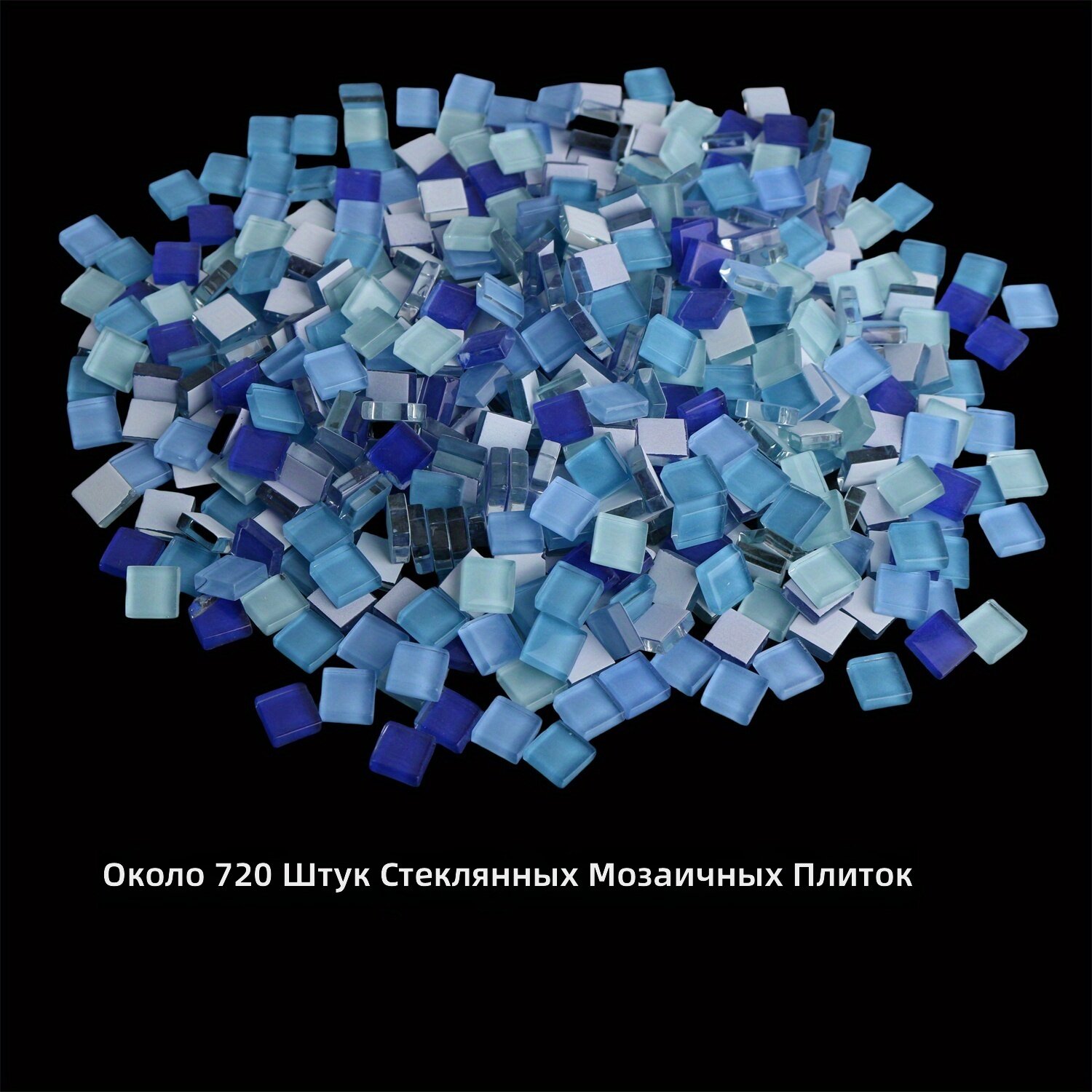 Мозаичные листы из стекла 720 шт, синие, для творчества и декора, размер элемента 0,39 дюйма