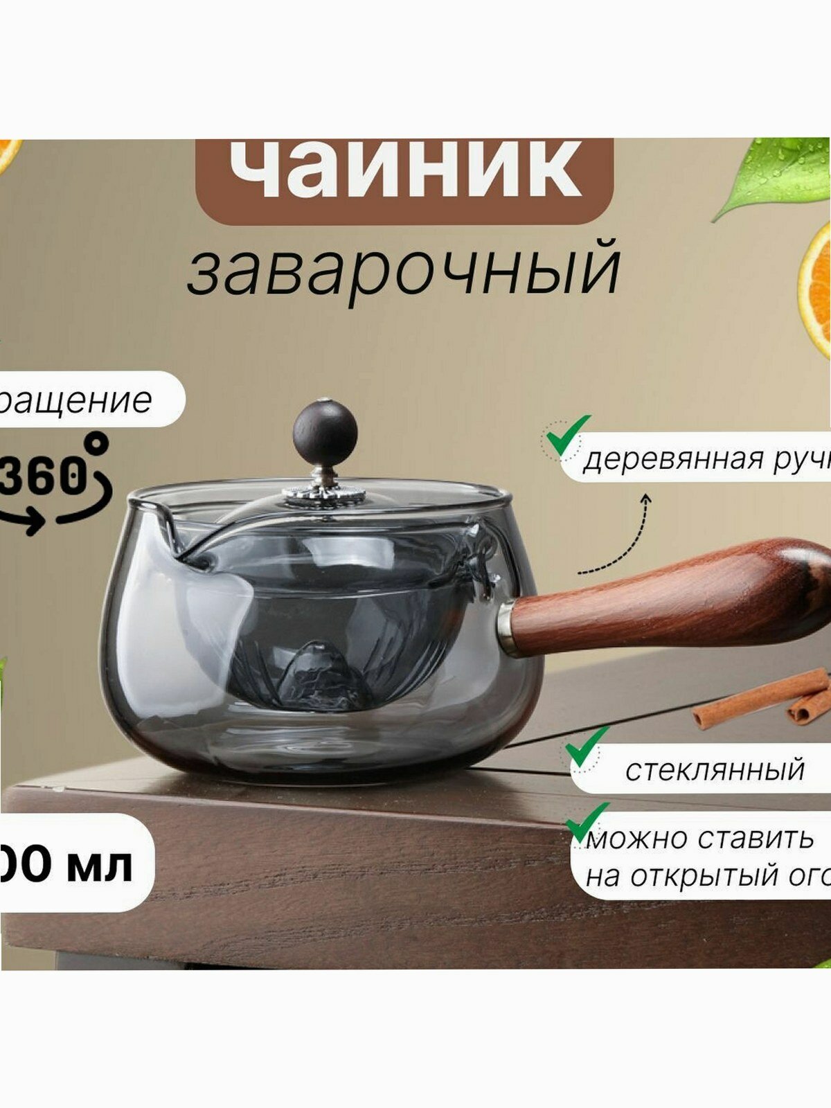Чайник заварочный из стекла серый/белый, вращение на 360 градусов, для кухни