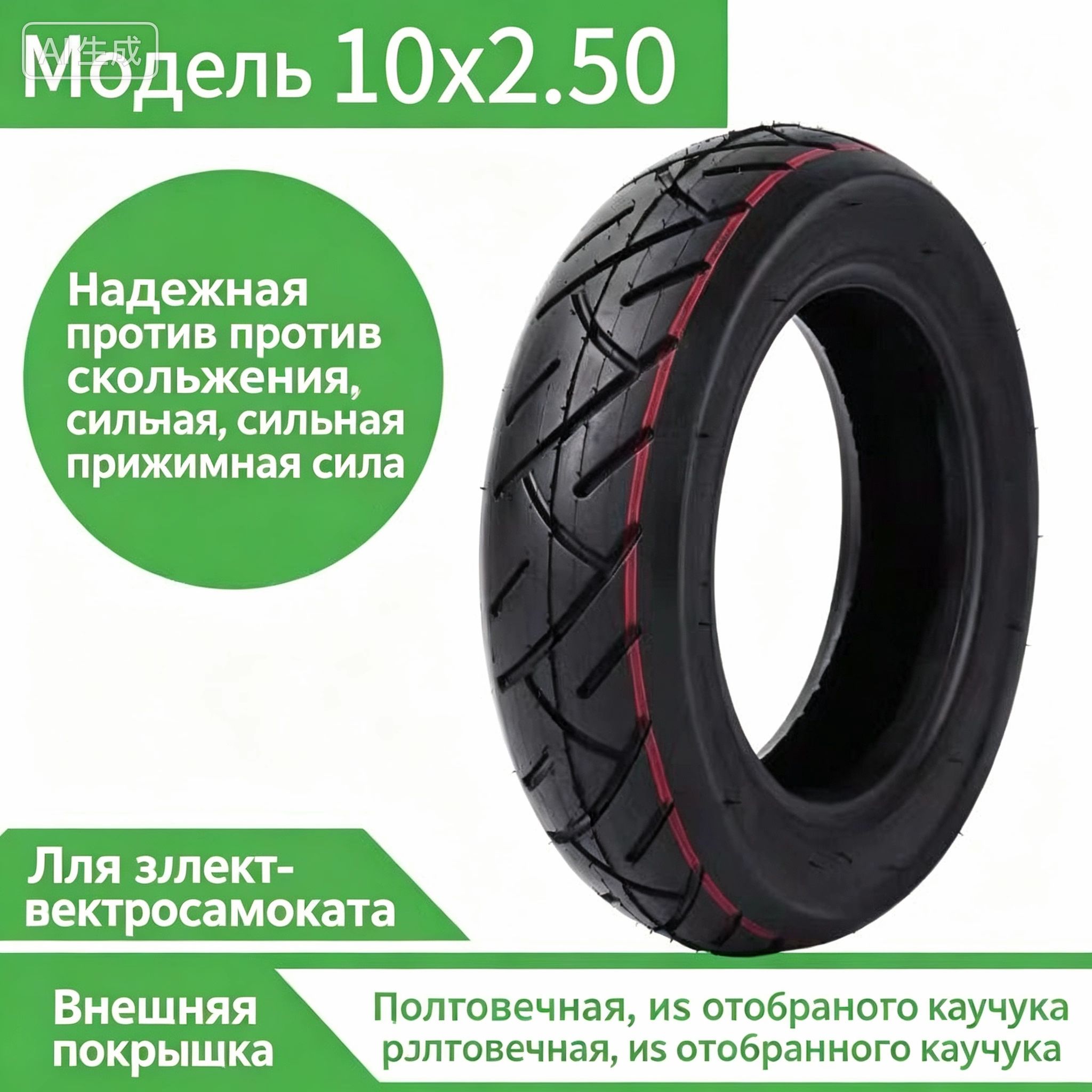 OZ-GLGS 8 /2x3.0(80-139) Внутренняя камера и покрышка 8.5x3-5.5 для - легкого электрического скутера