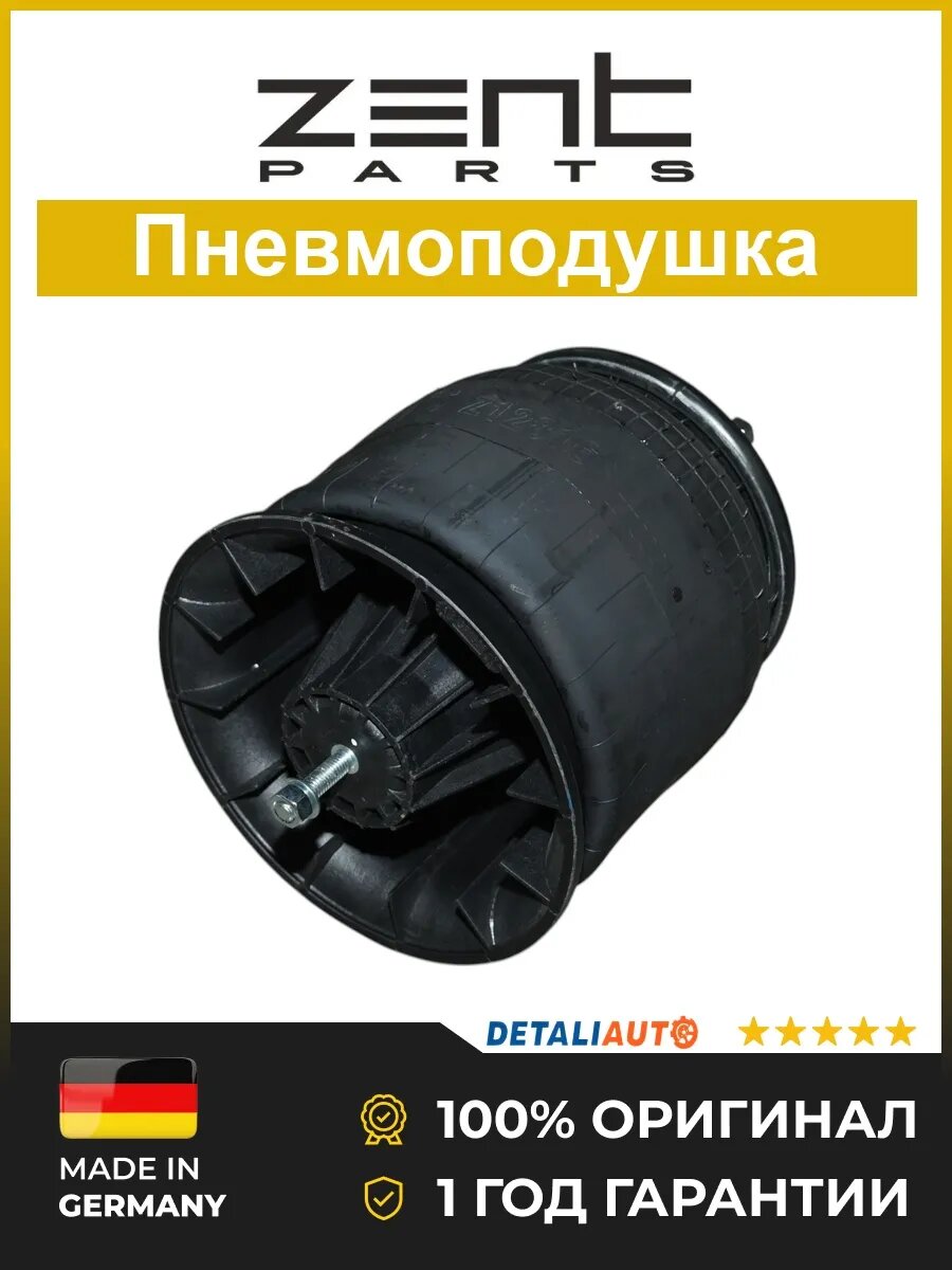 Пневмоподушки Zentparts Z12816 Фольксваген Тигуан Volkswagen Tiguan 2010
