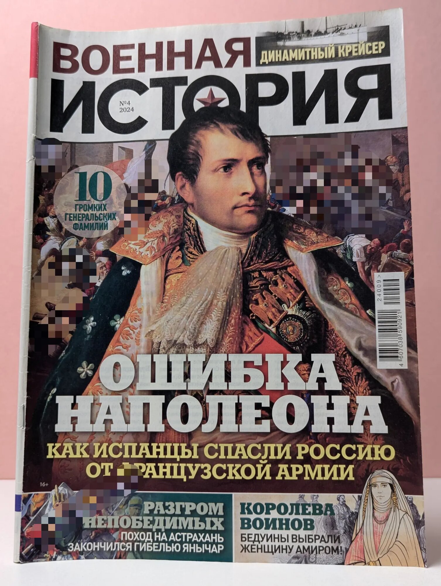 Военная история. Выпуск № 4/2024 Сборник 2024