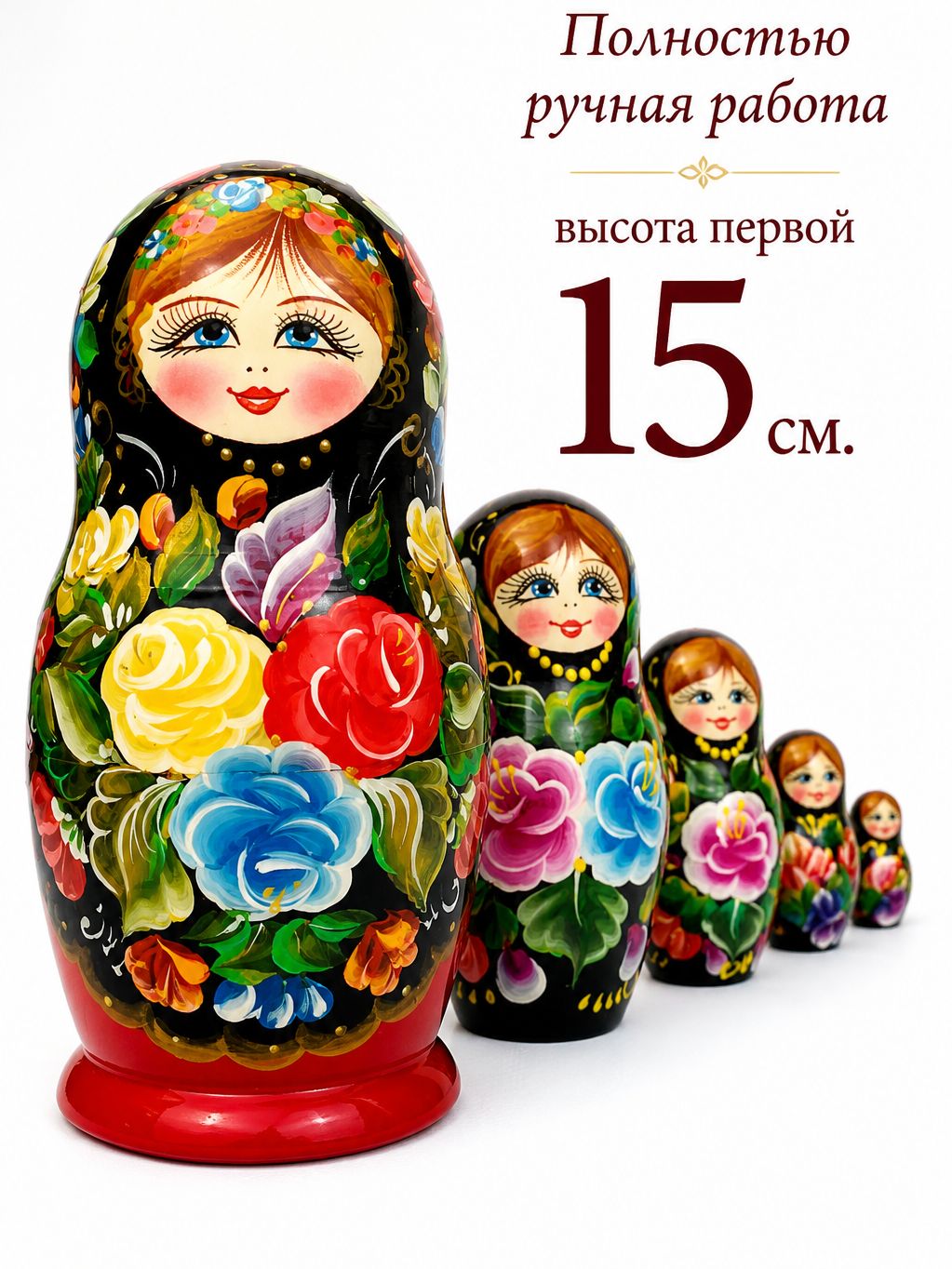 Матрешка деревянная детская развивающая игрушка Улыбка жостово 5 мест 15 см