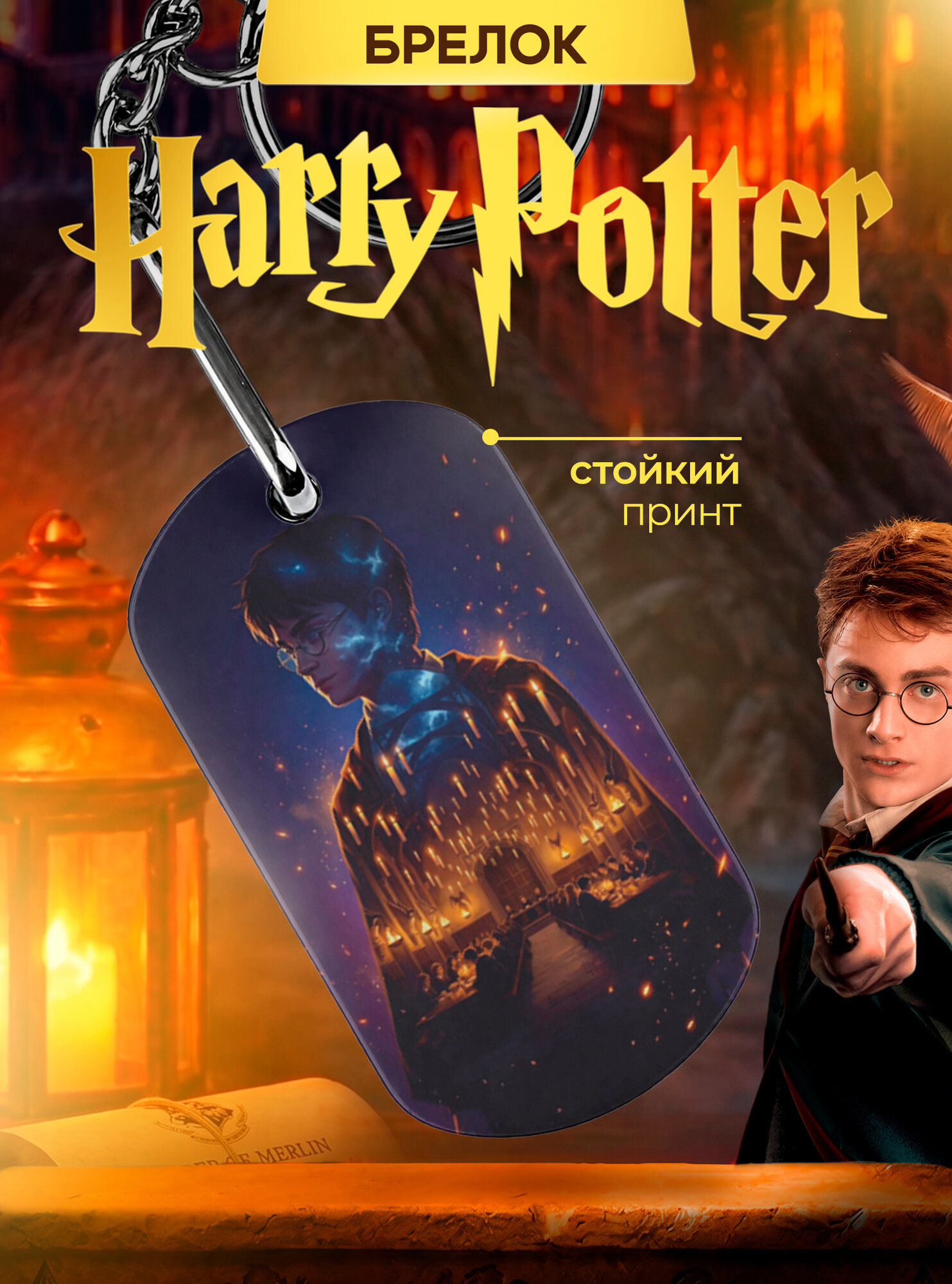 Бирка для ключей