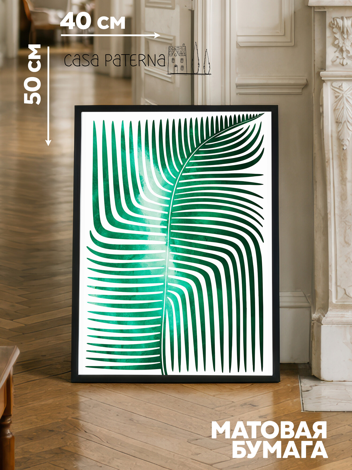 Постер Mountain Green #1 на стену 40x50 абстракция ботаника, синий минимализм, интерьерный постер, плакат для интерьера - Casa Paterna