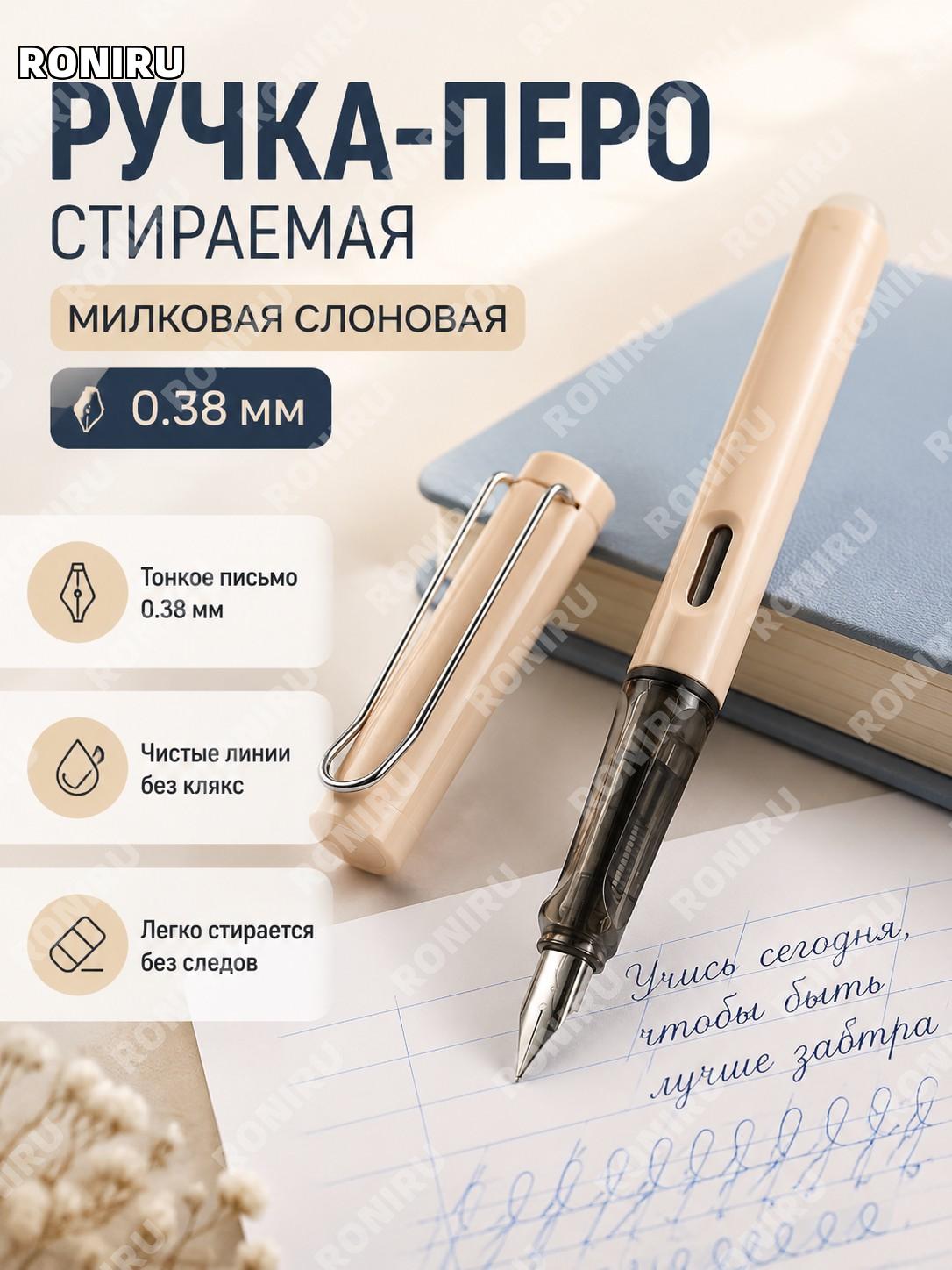 Стираемая ручка с кнопкой, цвет 米牙色, 0.38 мм для письма школьников, термочернила, ручка для каллиграфии детям!