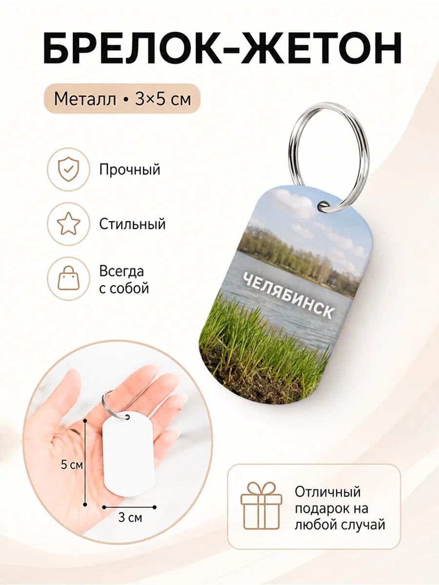 Брелок Wooden KEYS