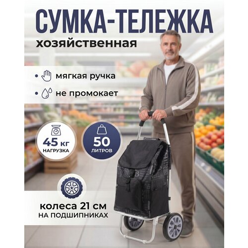 фото Сумка-тележка , серый