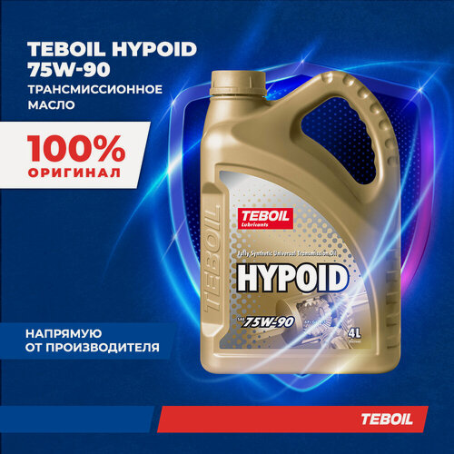 Изображение товара Трансмиссионное масло TEBOIL HYPOID SAE 75W-90 Синтетическое 4 л