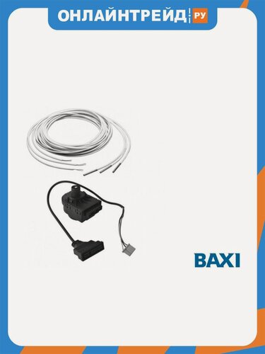 Изображение товара Комплект подключения бойлера Baxi (KFG71411191) для одноконтурных котлов LUNA-3 и LUNA-3 Comfort
