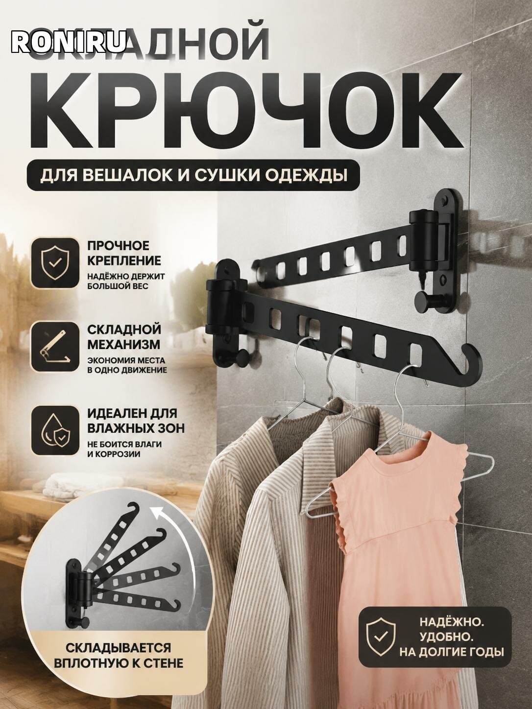 Металлический складной крючок для вешалок и сушки одежды, черный — для ванной и прихожей, прочное крепление в доме