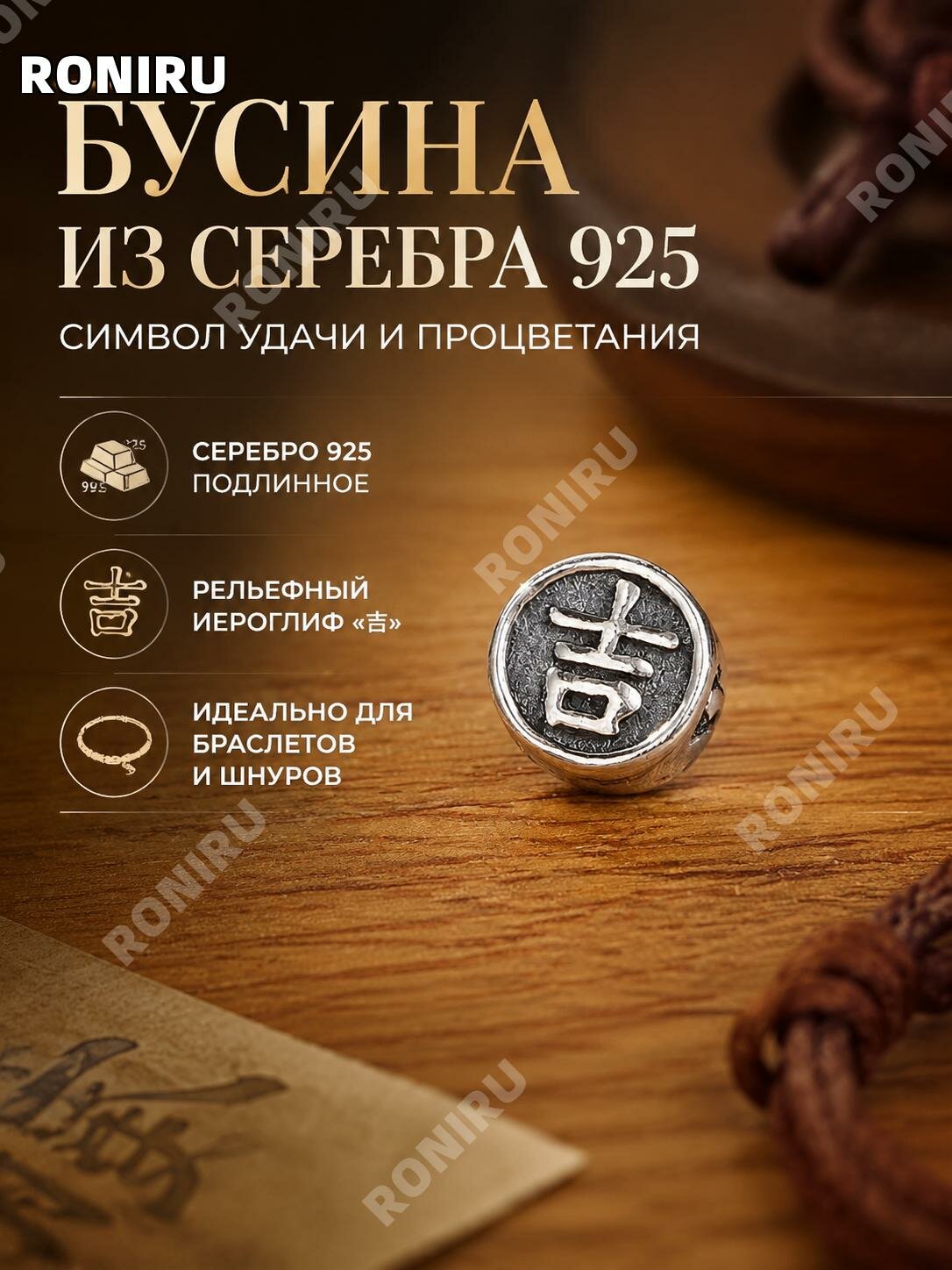 Круглая бусина-разделитель из серебра S925 для рукоделия