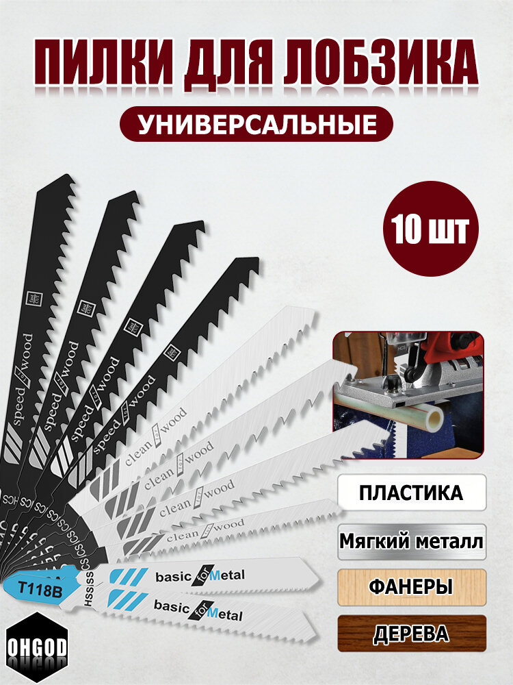 Полотно 100 мм 10 зв. 10 шт. для резки пильное