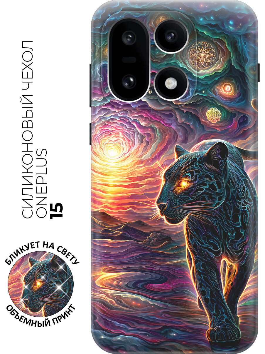 Силиконовый чехол на OnePlus 15 с принтом "Космическая Пантера"