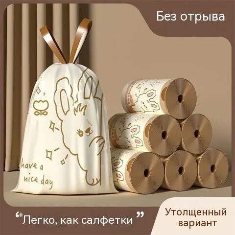 Мешки для мусора 15 л, 20 шт