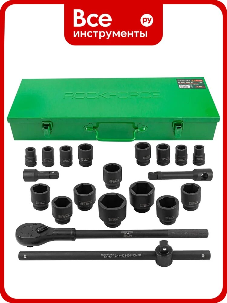 Набор инструментов Rockforce ударных 21 предмет 3/4" 6 граней RF-6212-5MPB(59088)