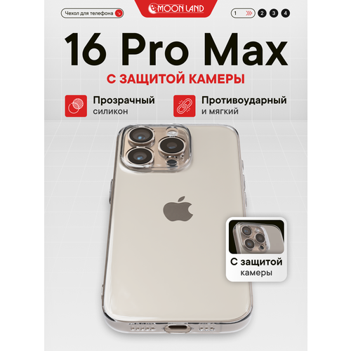 фото Чехол moon land, для iphone 16 pro max, силикон, прозрачный, защита камеры