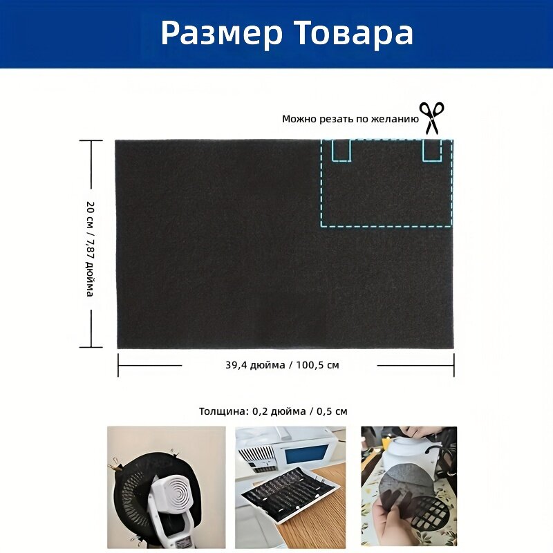 Фильтрующая губка высокой плотности многофункциональная, 1 лист 20x100x0,5 см, для бытовой техники, вентиляторов, колонок и роботов-пылесосов