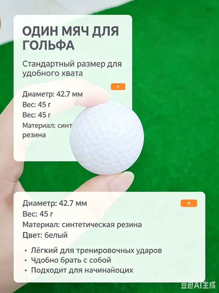 , Мяч для гольфа — фото 1