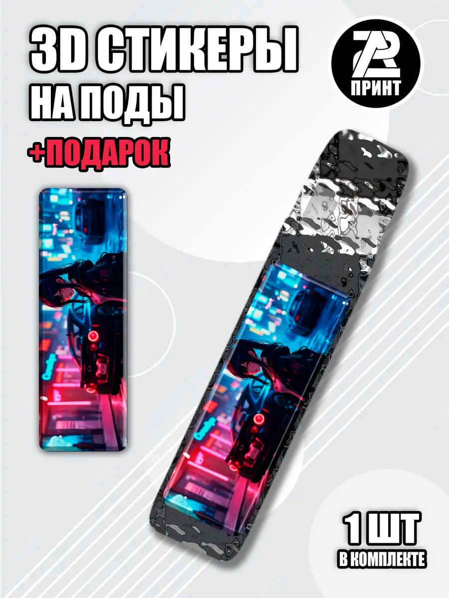 3Д наклейки на иксрос Аниме девушка