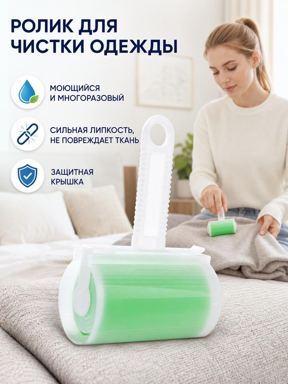 Роликовое устройство для приклеивания волос, большая и длинная бытовая моющаяся щетка для удаления волос